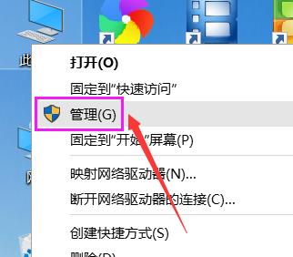 Win10电脑屏幕持续闪烁的解决方法分享