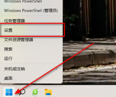 如何卸载Win11旧版
