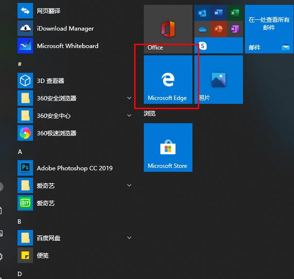 解决edge浏览器图片显示问题的方法