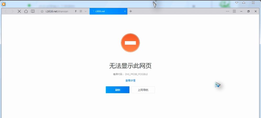 解决无法显示网页的方法,小编带你修复
