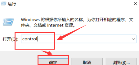 打开联想win10控制面板的方法