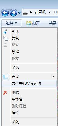 如何在win7系统中显示隐藏文件
