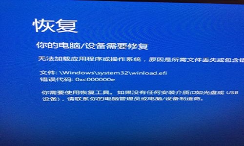 解决开机时遇到的0xv000000e蓝屏问题