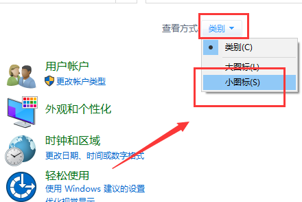 解决无法更换Win10主题的问题