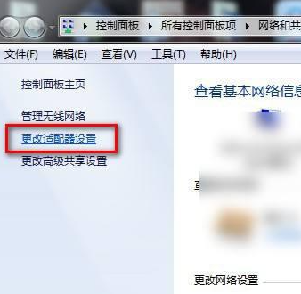 Win7无线网络列表无法显现