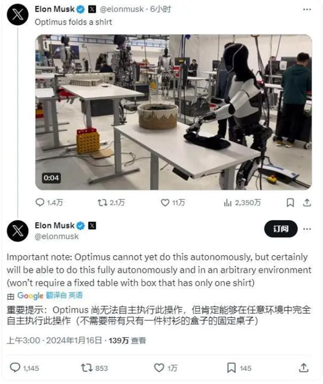 特斯拉机器人:从衣服叠叠到进化中