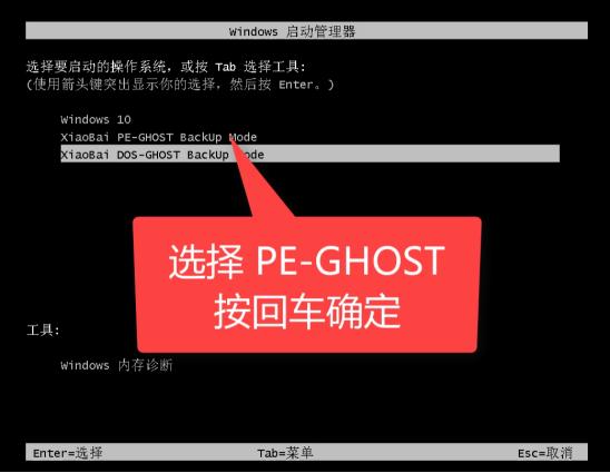 电脑怎么备份系统 小编提供2种备份方法