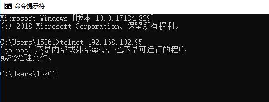Windows 10中的telnet命令未找到