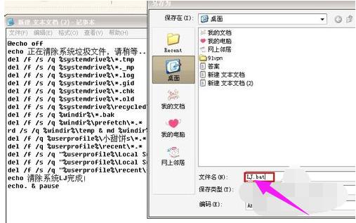 有效清理C盘垃圾的操作步骤