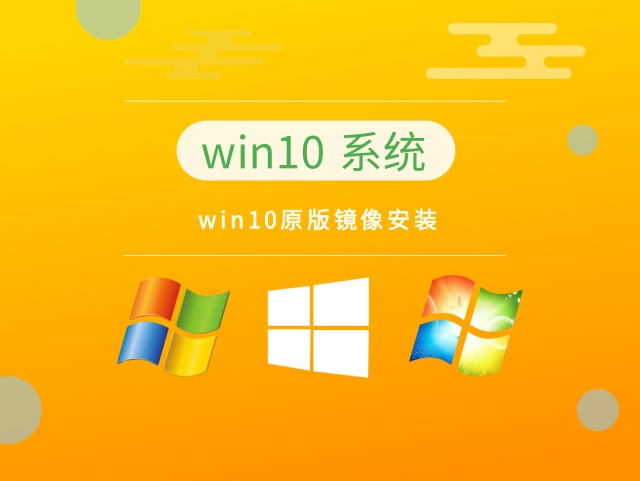 最新完美版的Win10精简版