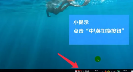 如何在win10家庭版电脑上切换至拼音输入法?