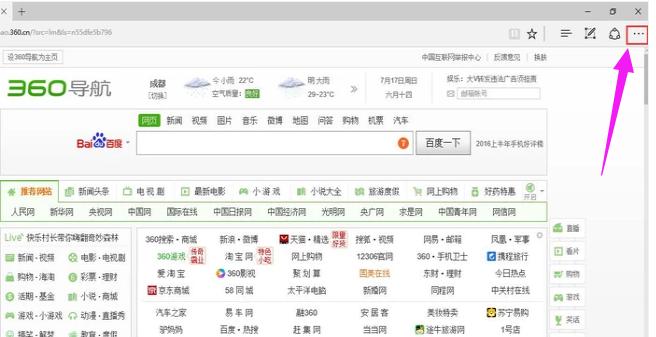 浏览器主页被改动了,应该怎么处理?
