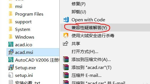 如何在Windows 10家庭版上安装CAD2006