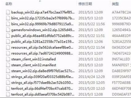 steam错误代码-7解决方法