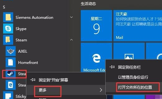 修复steam错误代码-7的解决方案