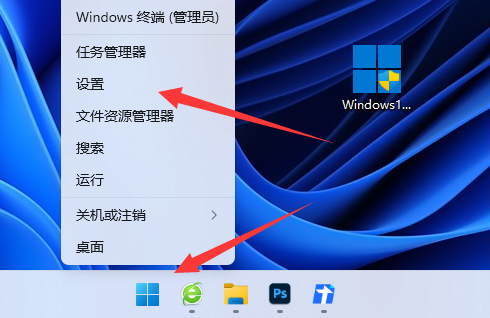 关闭Win11的杀毒软件
