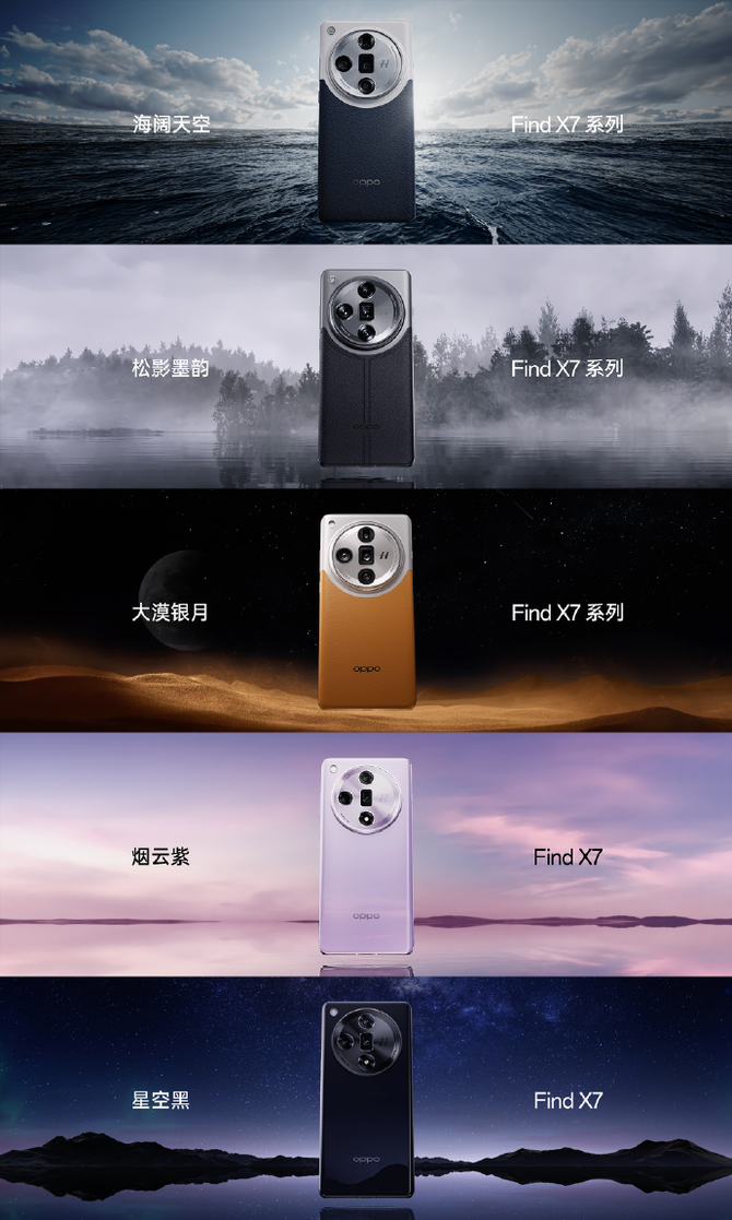 Find X7系列：首创端侧部署，配备70亿参数大模型，全面升级AI技术