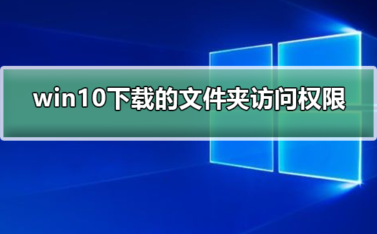 如何获取WindowsApps文件夹的访问权限