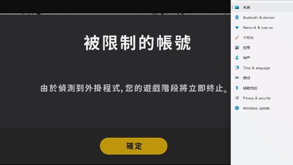 解决win11游戏封号问题的方法