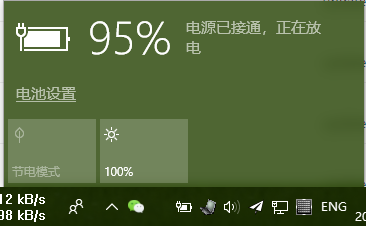 win10电源已插好但是无法充电怎么处理