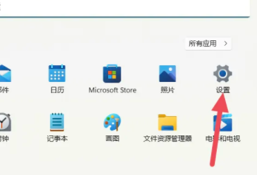 Win11默认应用的设置位置在哪里找到?