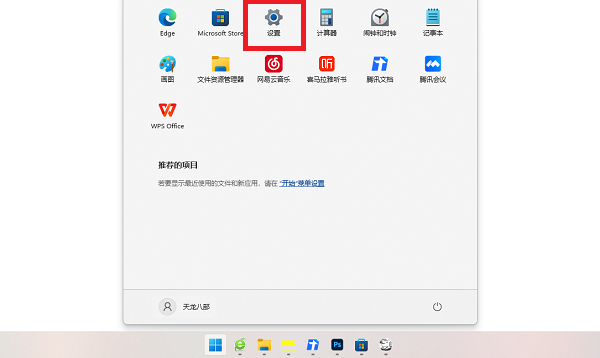 将英文Windows 11 Xbox设置为中文