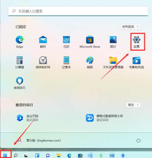 如何调整Win11 23H2任务栏的透明度设置?