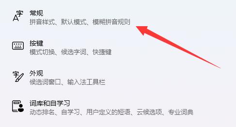win11电脑输入法打字不显示选字框解决方法