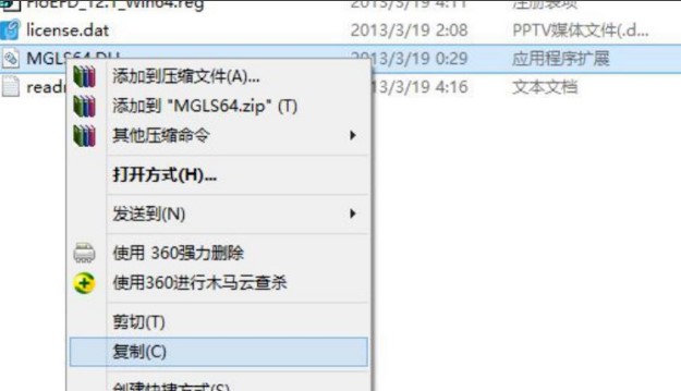 Win10电脑安装FloEFD的详细教程
