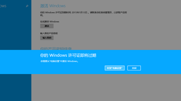 什么是Windows 10家庭版的数字许可证?