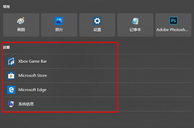 Win10搜索栏历史纪录清除指南