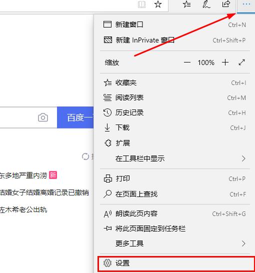 解决方法:启用Edge浏览器的Flash功能