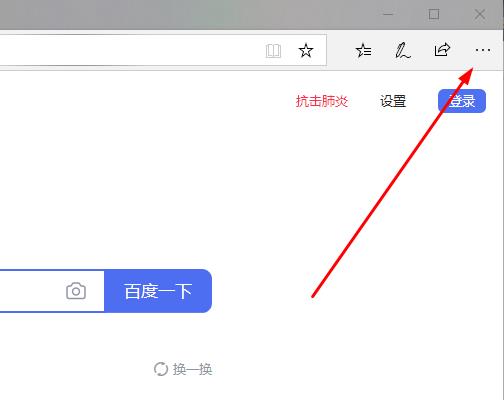 如何在Edge浏览器中启用Flash设置