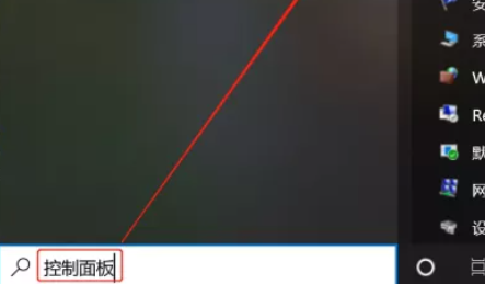 如何在Win10上打开Telnet