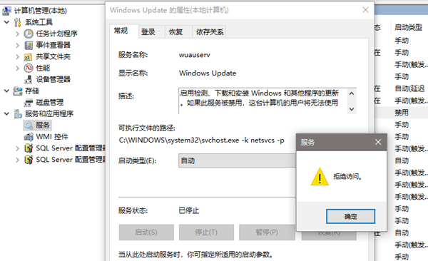 如何解决win10家庭版更新访问被拒问题