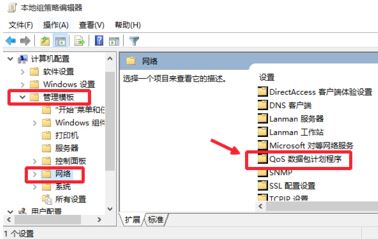 win10家庭版释放网络带宽的方法
