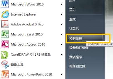 如何查看win7中的ODBC数据源