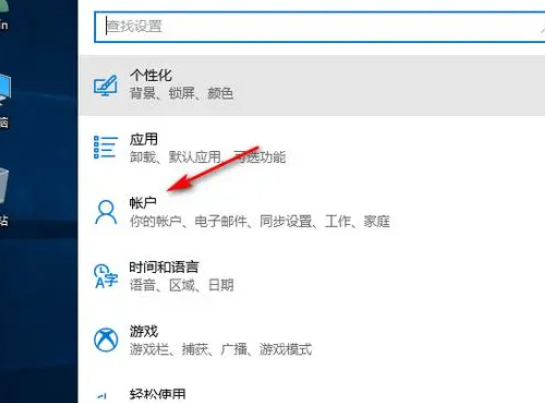 如何设置Win10家庭版自动锁屏