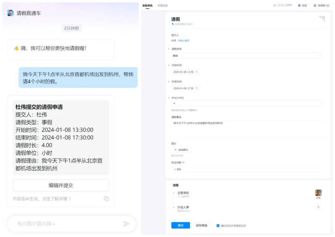 对标GPTs但没有创建门槛，应用层的AI Agent玩家终于来了
