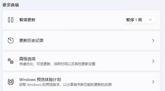 是否有必要关闭Win11的自动更新?