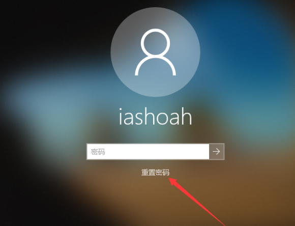 如何处理忘记了Windows 10开机密码