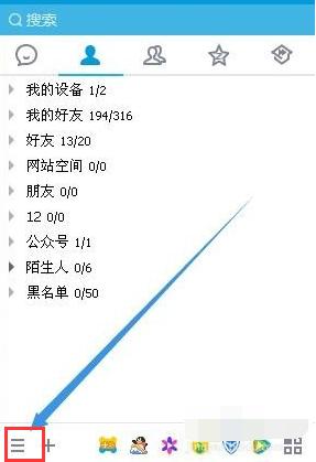 学习如何自定义QQ截图的快捷键