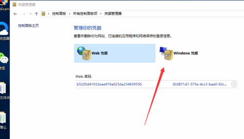 win10家庭版登录失败未授权用户在此计算机上