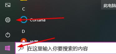 如何在Windows 10中查看电脑尺寸