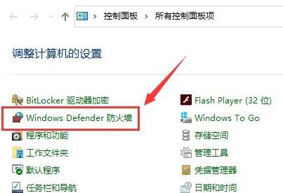 详细介绍win10防火墙的必要性