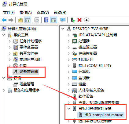 win10usb鼠标不供电解决方法