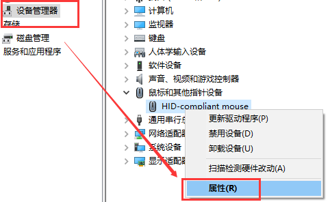 win10usb鼠标不供电解决方法