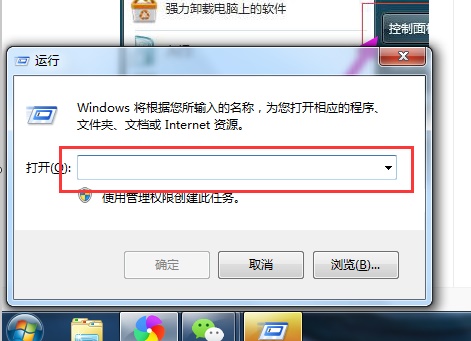 教你如何取消win7开机密码