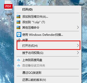 学会使用edge浏览器的快捷键来旋转PDF文件