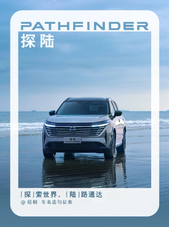 倒计时开始!东风日产探陆携7座和6座布局,可能成为新一代家庭出行首选